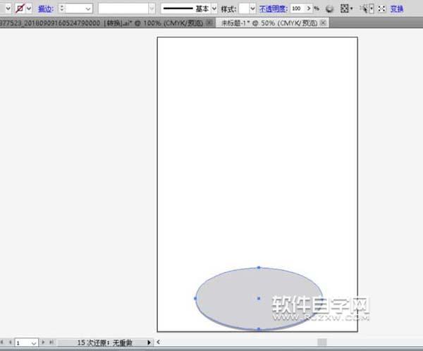 ai地球儀怎么畫