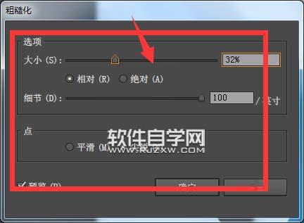 ai怎么設計毛茸茸的M字