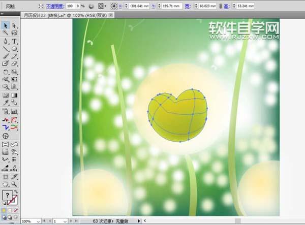 ai怎么畫男女約會效果圖