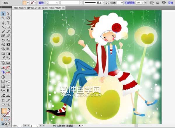 ai怎么畫男女約會效果圖