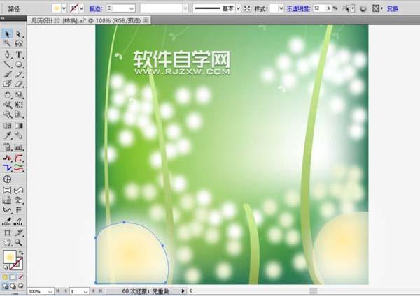 ai怎么畫男女約會效果圖