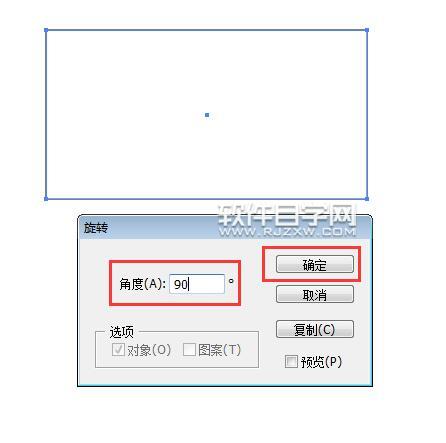 ai怎么旋轉角度