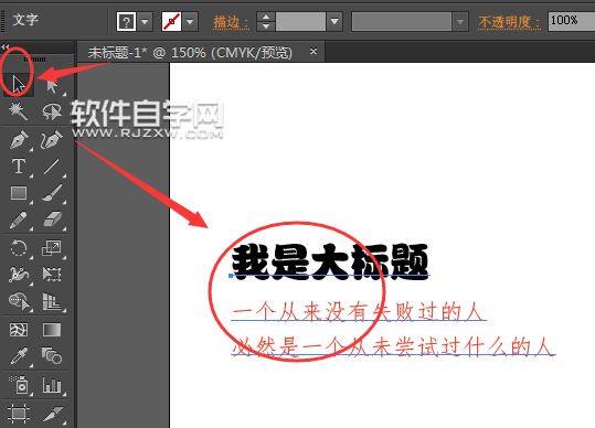 AI拼合透明度怎么用