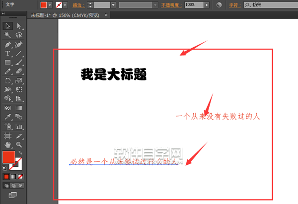 AI拼合透明度怎么用