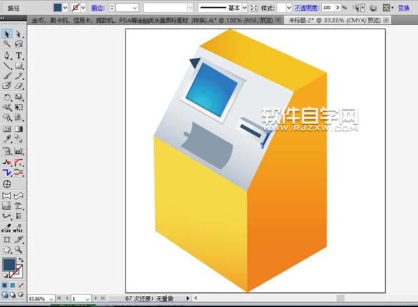 使用ai怎么設計取款機素材