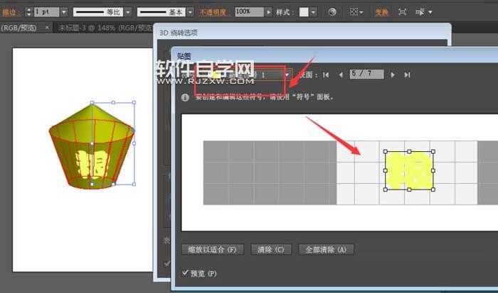 AI怎么繪制糧倉的標志