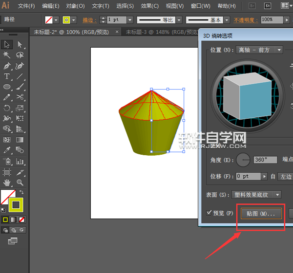 AI怎么繪制糧倉的標志
