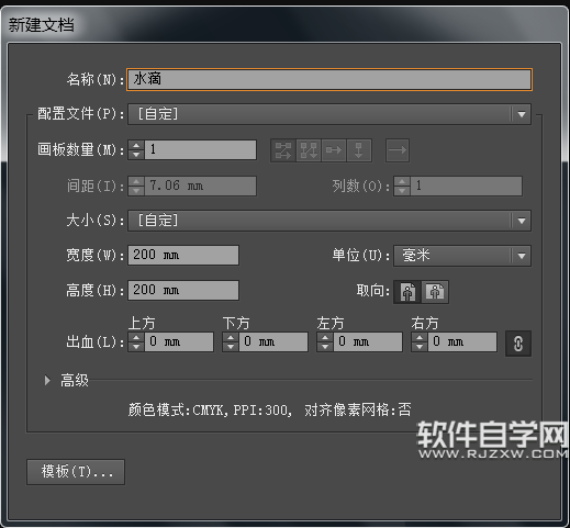 ai怎么畫水滴矢量圖