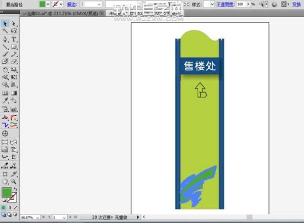 售樓處指示牌怎么用AI設計