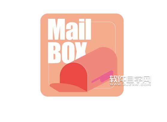 AI怎么設計信箱圖標？
