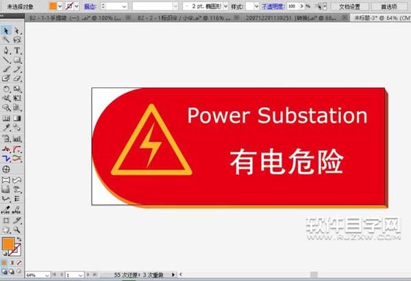 ai怎么繪制有電危險警示牌