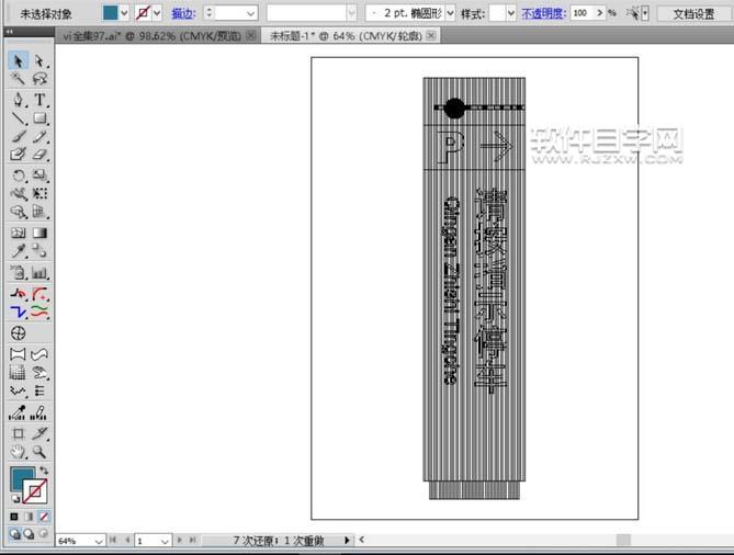 ai怎么繪制停車場指示牌