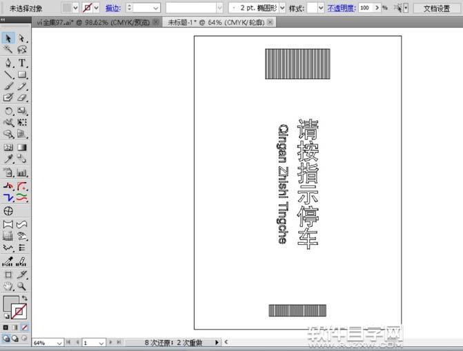 ai怎么繪制停車場指示牌