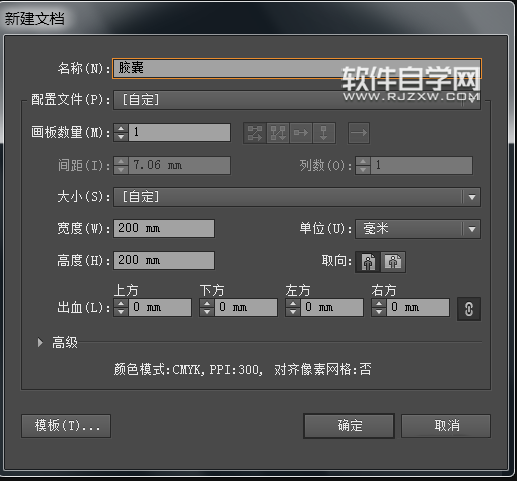 ai怎么繪制膠囊圖標