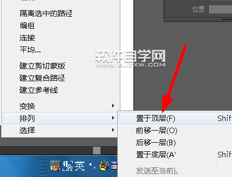 ai怎么繪制膠囊圖標