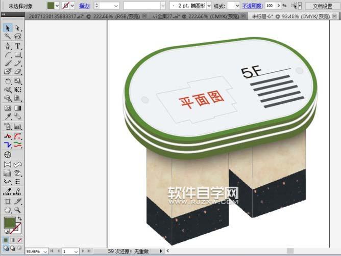 ai怎么繪制商場(chǎng)展臺(tái)