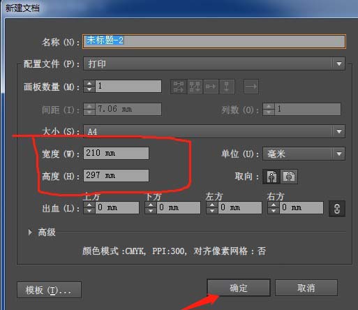 AI里面文字怎么環(huán)繞