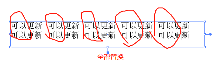 AI怎么替換文本