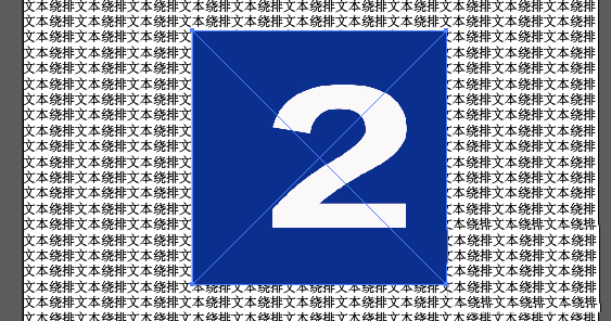 AI里面文字怎么環(huán)繞