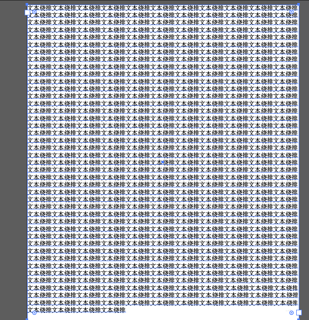 AI里面文字怎么環(huán)繞