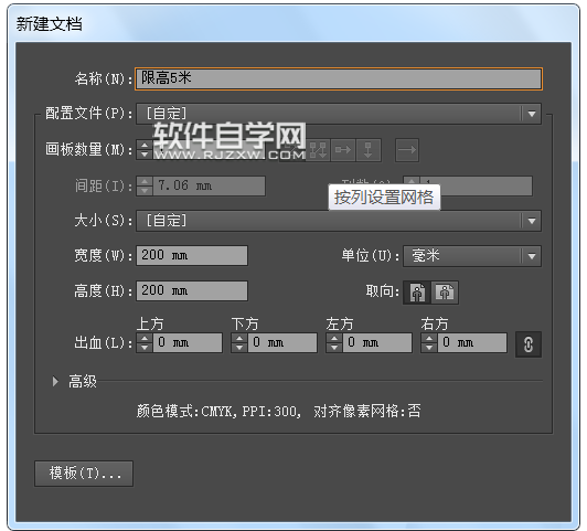 AI繪制限高5mm的圖標(biāo)