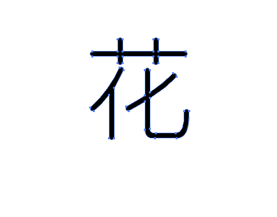 ai怎么扭曲文字