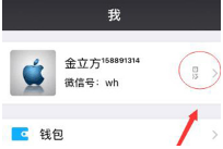 微信名字后面的小數(shù)字怎么弄？教你昵稱添加電話號(hào)碼介紹