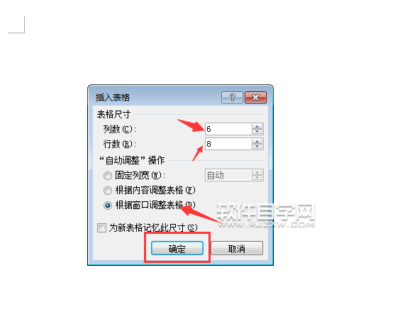 word2016創建根據窗口調整表格