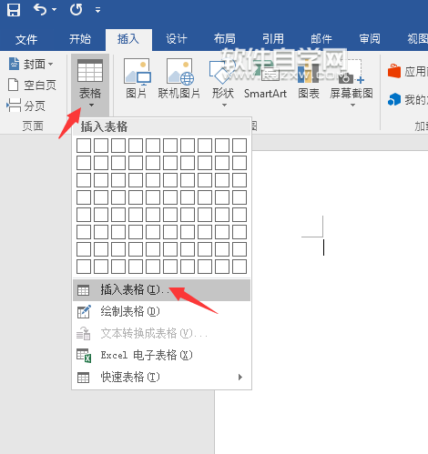 word2016創建根據窗口調整表格