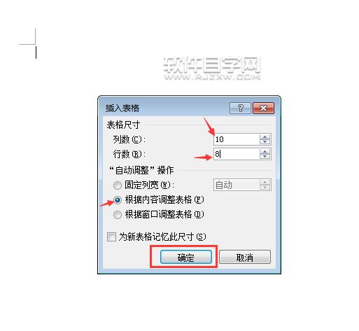 WORD2016創(chuàng)建根據(jù)內(nèi)容調(diào)整表格