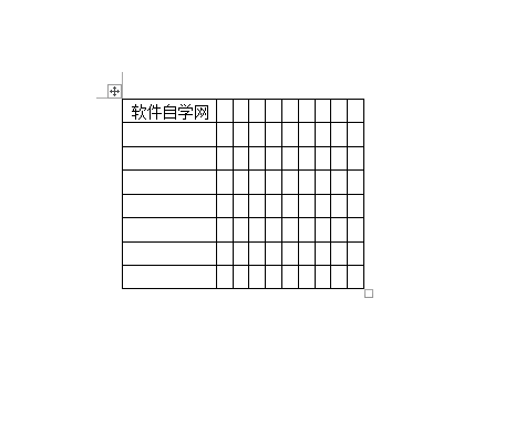 WORD2016創(chuàng)建根據(jù)內(nèi)容調(diào)整表格