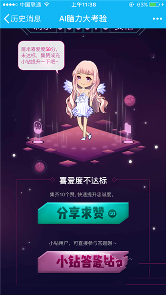 厘米人AI和厘米秀是一樣的嗎 厘米人AI和厘米秀區別介紹