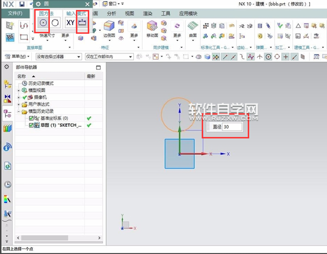 UG10.0怎么給實(shí)體陣列呢?