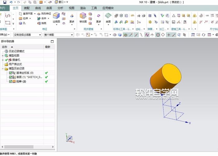 UG10.0怎么給實(shí)體陣列呢?