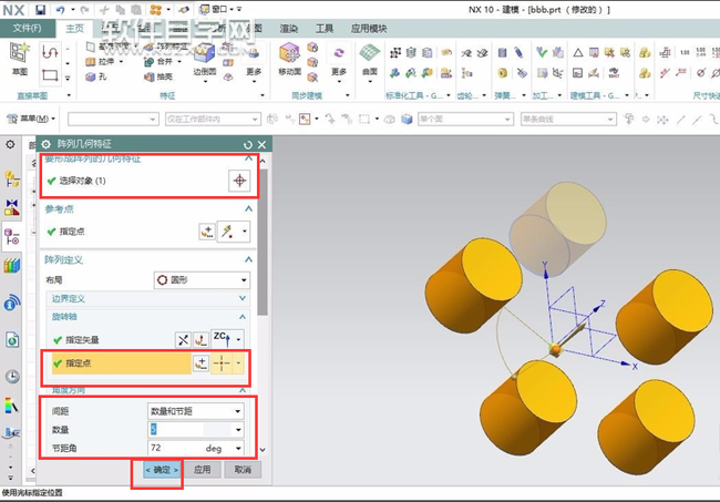 UG10.0怎么給實(shí)體陣列呢?