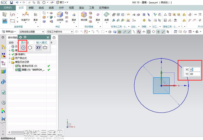 UG掃掠成為實體方法