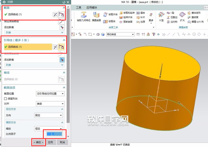 UG掃掠成為實體方法