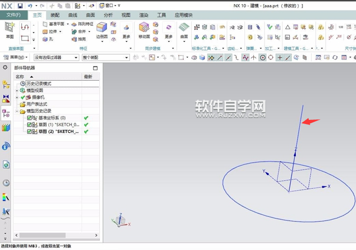 UG掃掠成為實體方法