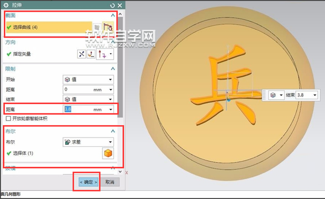 UG10.0怎么畫象棋呢？