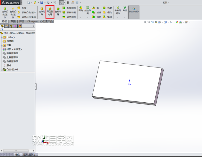 Solidworks軟件的異型孔向導怎么用