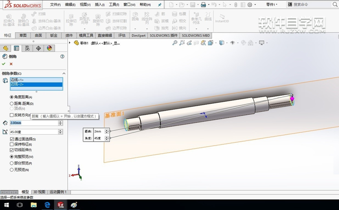 SolidWorks2016怎么畫軸呢？