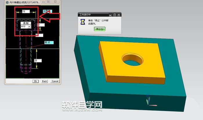 UG怎么進行螺絲裝配
