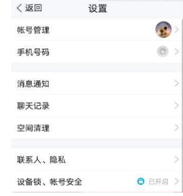 騰訊tim圖片接收權(quán)限怎么設(shè)置?設(shè)置圖片接收權(quán)限教程介紹