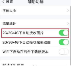 騰訊tim圖片接收權(quán)限怎么設(shè)置?設(shè)置圖片接收權(quán)限教程介紹