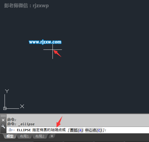 CAD怎么以軸和端點的方法創建橢圓