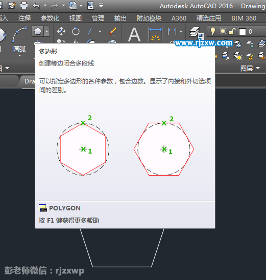 CAD怎么以邊畫多邊形。