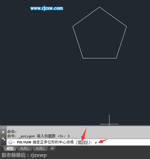 CAD怎么以邊畫多邊形。