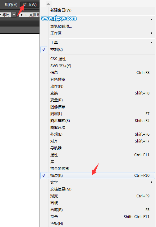 AI描邊面板在哪里怎么打開