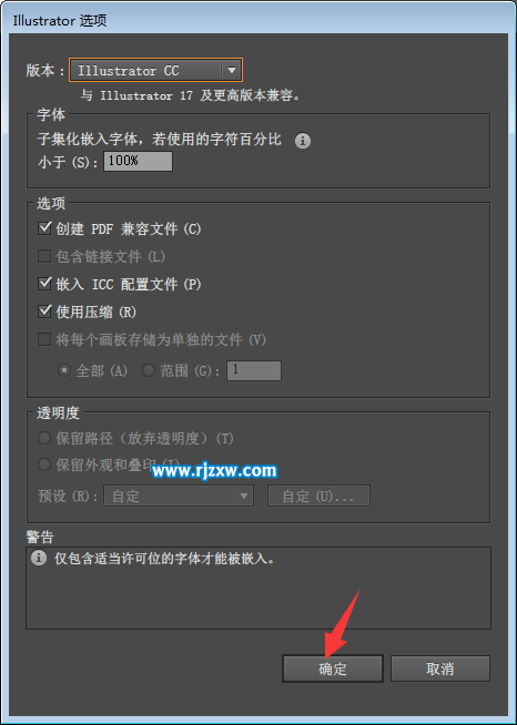 ai文件怎么保存