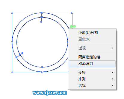 使用AI路徑查找器繪作日歷圖標(biāo)教程